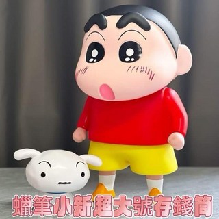蠟筆小新手辦超大號26cm桌面擺件 潮玩搪膠公仔 存錢筒, 1個, 坐姿小白
