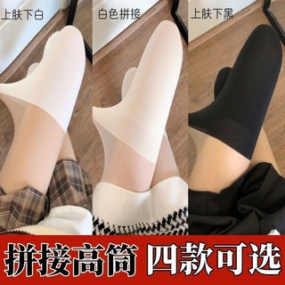 白絲襪光腿神器黑透膚絲襪女春夏薄款白色拼接大腿假中長筒連褲襪Doly