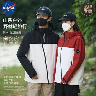 NASA 聯名款 秋冬三防衝鋒衣 防水登山連帽外套 男女情侶款