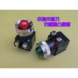 GK指示燈25凹護圈凸圓燈 110V紅色綠色寶石燈KPLR25直接式信號燈電源燈台灣公司貨電料, 1個, 110v綠