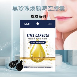 四款臉部膠囊10入/包，獨立包裝保濕精華，深層滋養修護，適用各種膚質，改善細紋，重現年輕光采, 1個, 隨機四款挑一包