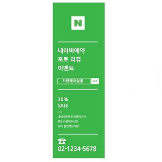 이발 헤어 관리 미용 x자배너 제작 60x180cm 네이버 예약 살롱 포토리뷰 패트 uv제작, 60cmX180cm, nobyptr-01