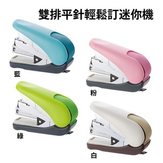 PLUS普樂士 雙排平針輕鬆訂迷你機 ST-010VNH (不挑色), 1個, 雙排平針輕鬆訂迷你機〔不挑色〕