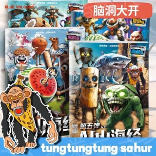 外國山海經TungTungTungSahurAI通通通木棍人趣味圖畵本抽象畵本 TKNU, 【1本】AI山海經-第5彈,兒童塗色本