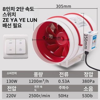 화장실 강력 환풍기 욕실 환기팬 덕트 욕실 후드, 8인치 200mm 포함 B