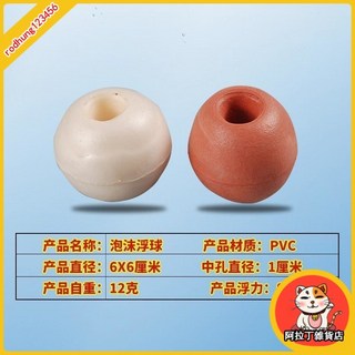 臺灣出貨 PVC浮球 浮標 漁網浮球 浮漂 泡沫浮子 拉網浮 QDY8, 圓形6X6厘米一件20, 1個
