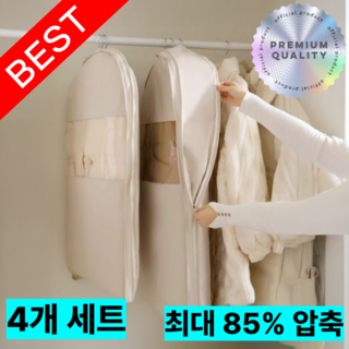 라이프앤컴 부피감소 겨울옷 패딩 옷걸이형 압축팩 파우치 진공 압축커버, 4개, 1세트