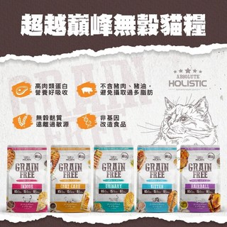 3貓2館 超越巔峰 1.36kg/4.5kg 無穀貓糧，全齡貓適用，呵護腸胃，維持亮麗毛髮，增強免疫力, 幼貓成長雞肉+鮭魚,4.54kg, 1個