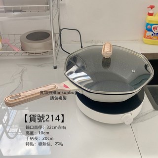 【言成】鉚釘款麥飯石不粘鍋30CM八角鍋 - 帶蓋平底深炒鍋，不挑爐灶, 1個, 【214】經典鉚釘八角鍋