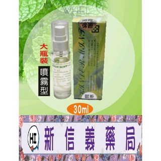 新信義藥局 惠幼 薄荷噴霧瓶 大瓶裝 30ml，清新口氣，隨身攜帶，舒緩口乾舌燥, 1個, 清新口氣