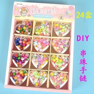 兒童DIY串珠手鍊手工自製卡通愛心盒穿珠子材料包女孩掛飾小禮品, 24入桃心串珠/拍24個發一整盒, 1個