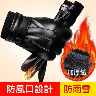 皮手套 男冬季加絨加厚保暖騎行摩托車手套 防水防風觸屏戶外, 螺口三線加絨加厚