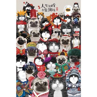 雷諾瓦拼圖文化坊 人生如戲 1008片 白茶, 1個