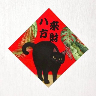 貓咪新年斗方貼紙 - 年年有魚, 八方來財