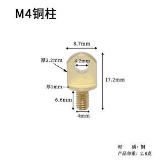 銅柱螺母 銅吊耳 黃銅螺柱 螺絲腳釘 鏈接螺桿 銅鉚釘 鍍鎳 M4M5M6M8, 1個, M4銅螺絲（黃銅本色）