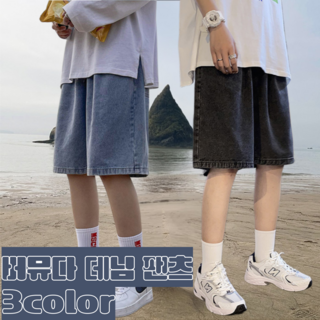 꾸르마켓 버뮤다 데님 밴딩 5부 반바지