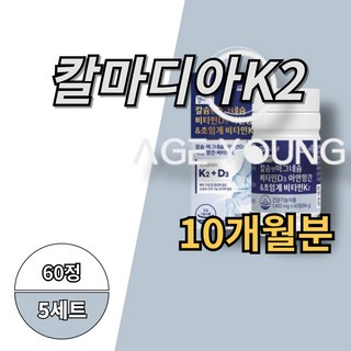 콸뫄뒤와케이 칼마디 칼슘영양제 칼마디영양제 칼슘비타민D 칼마디K2 칼슘제 칼맥디 임산부칼슘 임산부칼마디 수유부칼슘마그네슘 잇몸영양제 치아영양제, 5개, 60회분