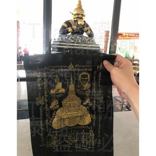 泰國佛統府拉胡廟開光, 拉胡符布