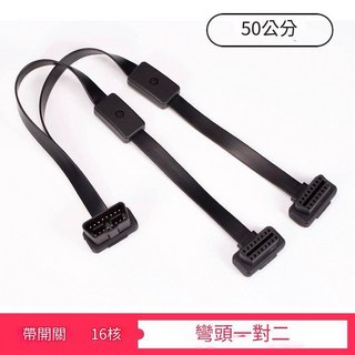 超薄汽車OBD2一分二連接線 開關線 延長線 OBDII扁線 16針16芯 傳輸快, 1個, 16芯一分二開關線