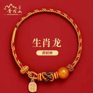 2026馬本命年紅繩手鍊手環手串招財手練開運手鍊小紅繩十二生肖紅色編織繩五路財神手繩禮物