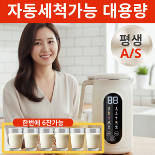 홈뉴 KC인증 받은 프리미엄 두유 죽 이유식 서리테 제조기 자동세척 두유제조기, 소이화이트