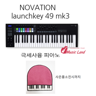 [뮤직랜드]Novation Launchkey 49 Mk3 단품 사운드캣 정식수입품, 1개