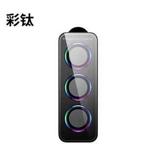 適用於三星 A55 A35 A14 5G 鏡頭保護貼, 定位易貼 鋁鷹眼鏡頭貼 ---炫彩色,三星A54 5G, 1個