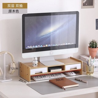電腦螢幕架 電腦增高架 鍵盤收納 螢幕增高架 USB桌上置物架 延邊桌螢幕增高架, 竹木色 升級款雙抽屜