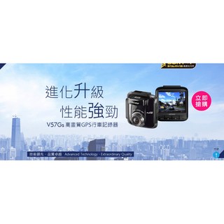 ABEE 快譯通 V57GS (送32G/三年保固)GPS測速/更新區間測速/行車記錄器, 32G含安裝