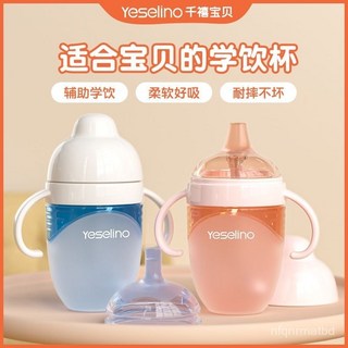 IKV 寶寶學飲杯 矽膠鴨嘴 防摔防嗆 嬰幼兒學飲水杯 6個月以上適用, 1個, 千禧粉240ML//含手柄重力球,學飲吸嘴/10+月適用【不含硅膠杯】