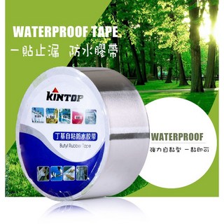 生活小鋪 防水補漏貼 丁基膠帶, 1個, 10cm*10M