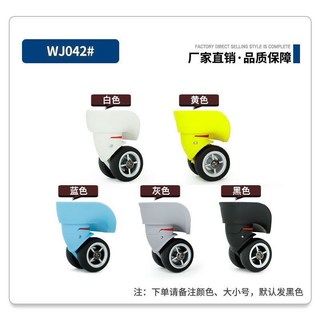 全新拉桿箱行李箱輪子替換配件萬向輪通用修理轱轆皮箱滑輪滾輪密碼箱