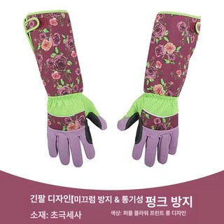가시보호용 원예 장갑 정원 손질 두릅 마당 보호용, 1개, 긴팔 로즈 프린트 미끄럼 방지 및 통기성