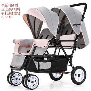 쌍둥이 유모차 경량 접이식 휴대용 어린이 유모카, 하이로우 라이트핑크 뒷좌석높이10cm