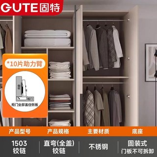 固特 304不銹鋼鉸鏈 櫥櫃門緩衝鉸鏈 飛機配件 彈簧折疊鉸鏈 V63Y9GT01A, 1個, 1503全蓋固裝不銹鋼10衹+螺絲