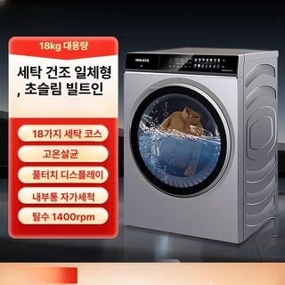 픽온 일체형세탁건조기 가정용 10kg 20kg 대용량 세탁 저소음 건조 원룸 워시타워, 18KG 가정용 모델, 기본 모델명/품번