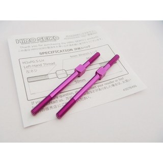 HIRO SEIKO 鋁合金拉桿 (M3-50mm), 紫色, 1個