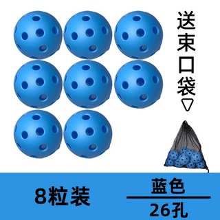 Pickleball 匹克球 40/26孔 室內外訓練比賽球 兒童成人, 1個, 藍色【8個裝】#匹克球26孔室內pickleball