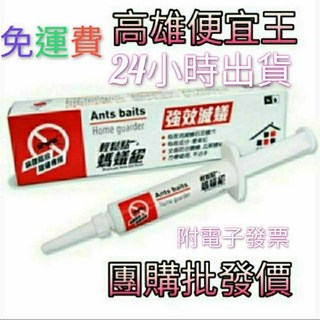 591保証正品 螞蟻絕 5g 螞蟻藥 一點絕 團購價, 1個, 5g螞蟻絕*1(5個藥盒)