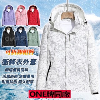 迷彩衝鋒衣 衝鋒衣外套 衝鋒衣 防風防水 連帽外套 防風防水外套 沖鋒外套 衝鋒衣 防風外套 登山外套