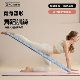 瑜伽彈力帶 伸展健身專用數字拉筋帶 成人兒童阻力訓練分段式舞蹈拉力帶, 1個, 8格分段調節【總長度約爲90釐米】,【一個裝-櫻花粉】開肩美背丨舞蹈輔助