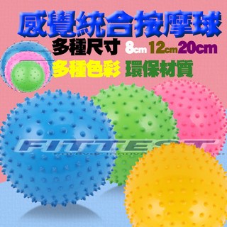 Fittest 按摩球 顆粒球 感覺統合 遊戲球 復健握力球, 1個, 10cm  按摩球,綠