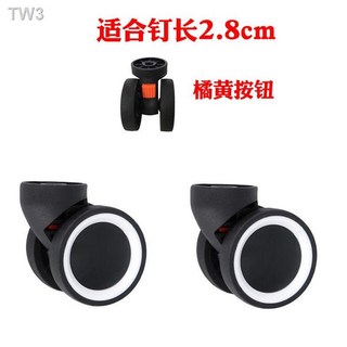 旅行箱輪子，行李箱萬向輪配件，可拆卸密碼箱輪