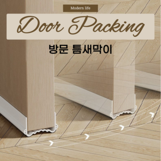 프리미엄 방문 틈막이 틈새막이 바람 소음 불빛 차단 4color, 블랙 (1M), 1개