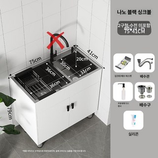 스테인 주방 세척대 싱크대 일체형 싱크볼 수납장, 웜화이트 75x41 블랙킹콩모델 없음, 기본 색상