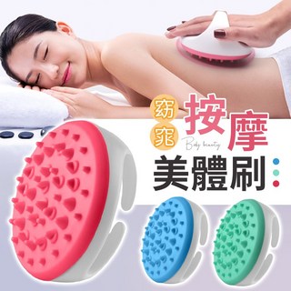 按摩美體刷, 桃粉, 1個, 1個裝