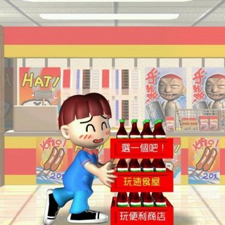便利商店 速食屋 火鍋店合集 繁體中文 DOSBOX Win11 類比養成單機遊戲 台灣出貨, 1個, 隨身碟