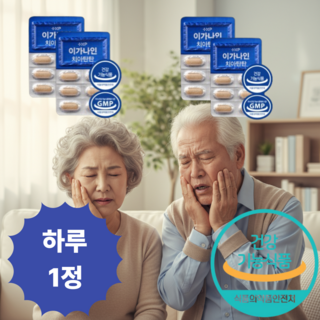 이가탄탄하게 인사돌 플러스 정품 칫솔 증정 이가나인 치아탄탄 정품 잇몸 붓고 피날때 잇몸내려앉음, 120개, 1회분