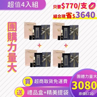 星鑽黑耀精萃唇膏禮盒組 團購4入組 專櫃級護唇潤唇膏, 1個, 星鑽黑耀x4組, 唇膏