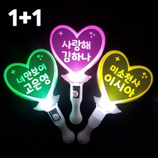 1+1 LED 하트 야광봉 응원봉 응원피켓, 1세트, (하트)노랑+노랑
